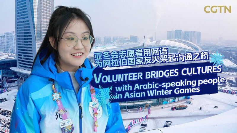 Volunteer_bridges_cultures_with_Arabic_speakers_at_Asian_Winter_Games_poster - My Global News: Young Voices Volunteer bridges cultures with Arabic speakers at Asian Winter Games video poster