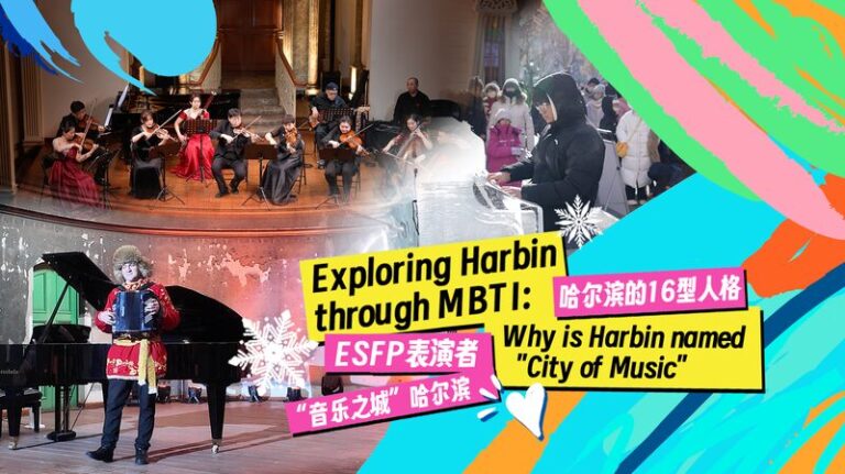 Why is Harbin named "City of Music" video poster