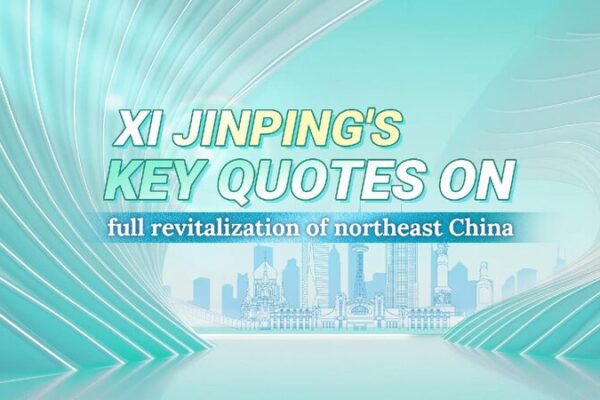 Xi Jinping’s Vision: Boosting Northeast China’s Future ๐ Xi Jinping's key quotes on full revitalization of NE China