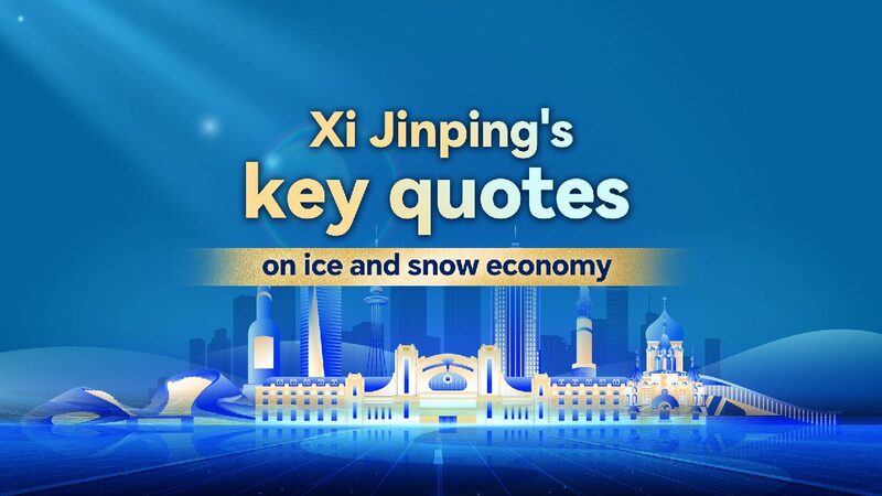 Xi_Jinpings_key_quotes_on_ice_and_snow_economy - My Global News: Young Voices Xi Jinping's key quotes on ice and snow economy