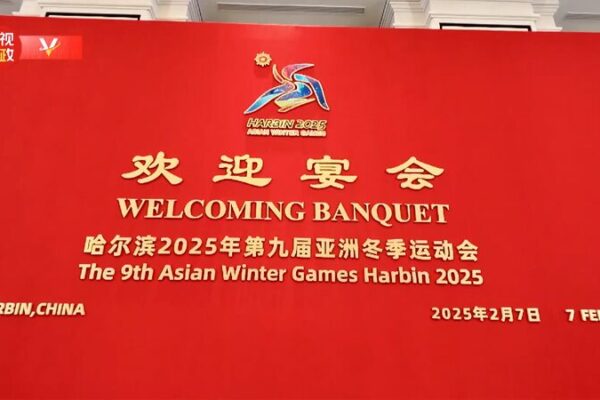 Harbin Welcomes the Asian Winter Games: President Xi Invites the World! ❄️ Xi hosts banquet for Asian Winter Games opening ceremony guests