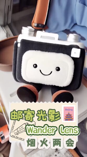 2025_Glacier_Year_Chinas_green_action_poster - My Global News: Young Voices 2025 Glacier Year: China's green action! video poster