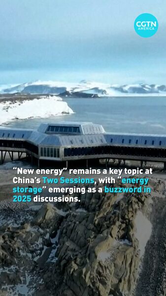 2025_Two_Session_Buzzwords_New-type_energy_storage_poster - My Global News: Young Voices 2025 Two Session Buzzwords: "New-type energy storage" video poster