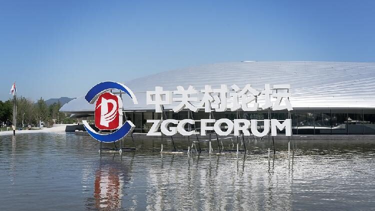 2025_Zhongguancun_Forum_to_highlight_innovation_and_tech_cooperation - My Global News: Young Voices 2025 Zhongguancun Forum to highlight innovation and tech cooperation