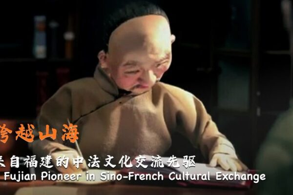 Arcadio Huang: The Scholar Who Connected China and France A Fujian pioneer in Sino-French cultural exchange video poster
