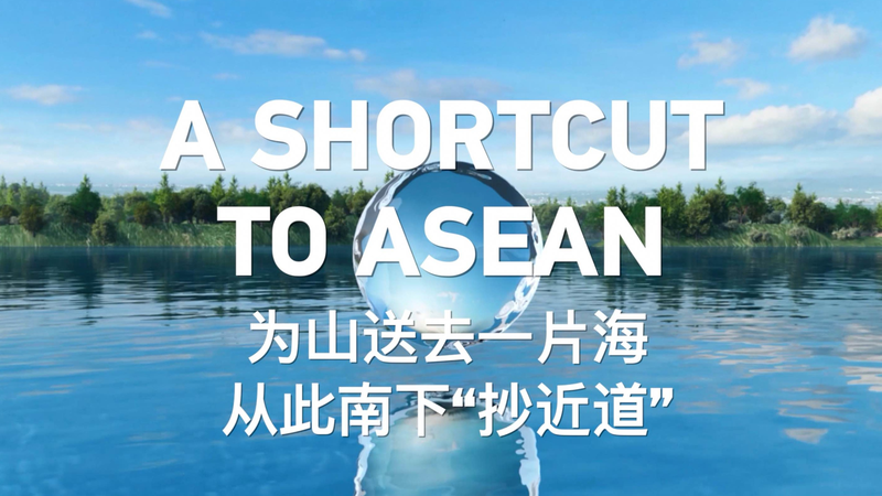 A Shortcut to ASEAN video poster