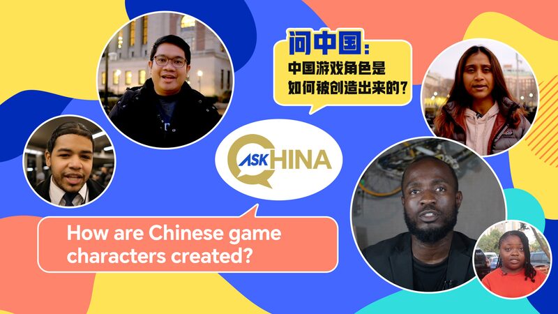 Ask_China_How_are_Chinese_game_characters_created_poster - My Global News: Young Voices Ask China: How are Chinese game characters created? video poster