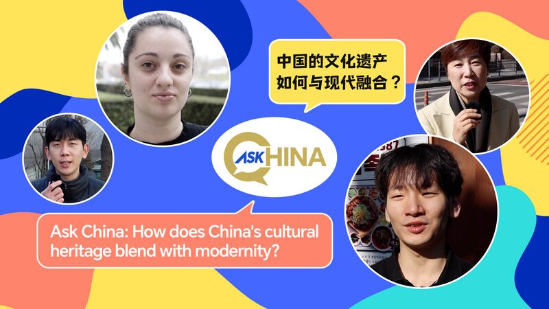 Ask China: How does China's cultural heritage blend with modernity? video poster