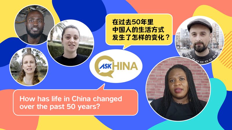Your Questions About China Answered! π Ask China: How has life in China changed over the past 50 years? video poster