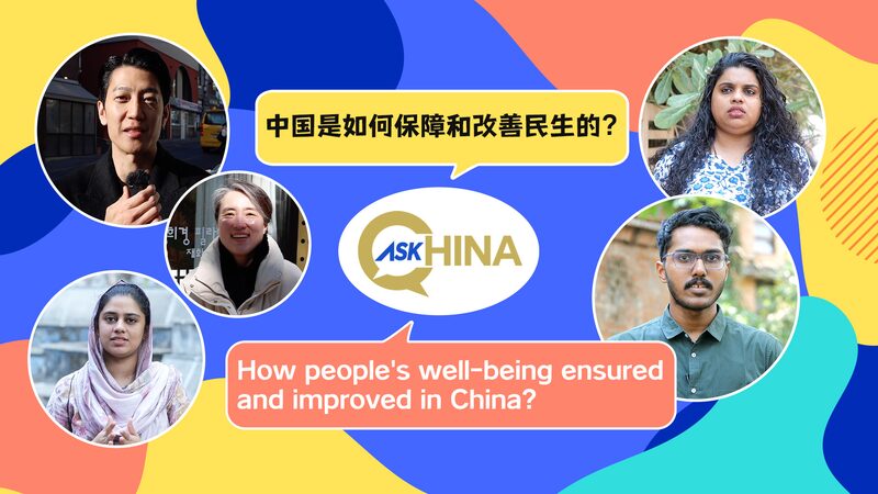 Ask_China_How_peoples_well-being_ensured_and_improved_in_China_poster - My Global News: Young Voices Ask China: How people's well-being ensured and improved in China? video poster