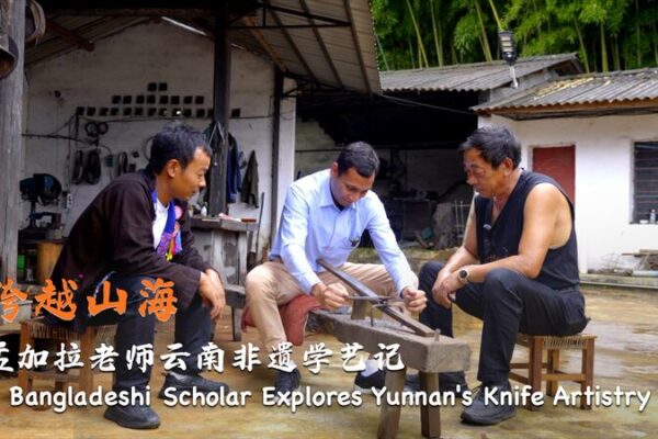 Exploring Yunnan’s Amazing Husa Knives with Professor Mishkat Sharif! Bangladeshi scholar explores Yunnan's knife artistry video poster