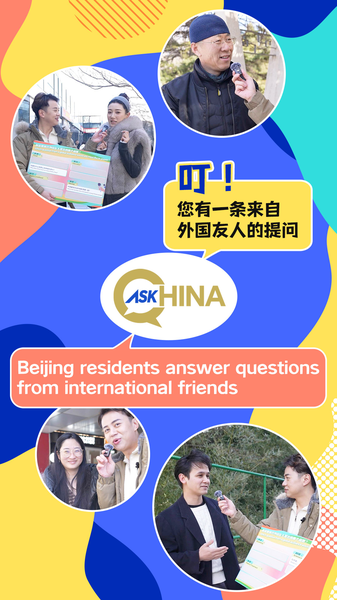 Your Questions Answered! Beijing Residents Chat in ‘Ask China’ Campaign Beijing residents answer questions from international friends video poster