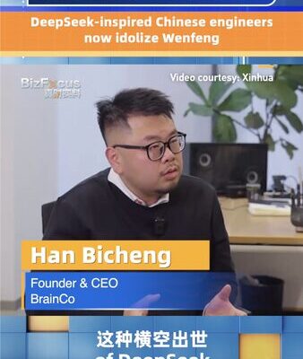 DeepSeek’s Liang Wenfeng: Inspiring the Next Generation of Engineers π BrainCo Founder: DeepSeek-inspired Chinese engineers idolize Wenfeng video poster