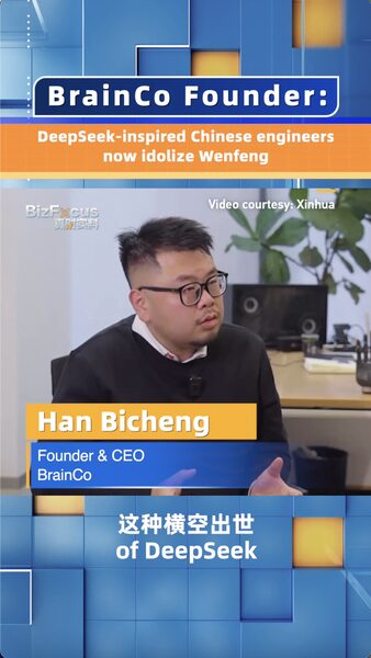 BrainCo_Founder_DeepSeek-inspired_Chinese_engineers_idolize_Wenfeng_poster - My Global News: Young Voices BrainCo Founder: DeepSeek-inspired Chinese engineers idolize Wenfeng video poster
