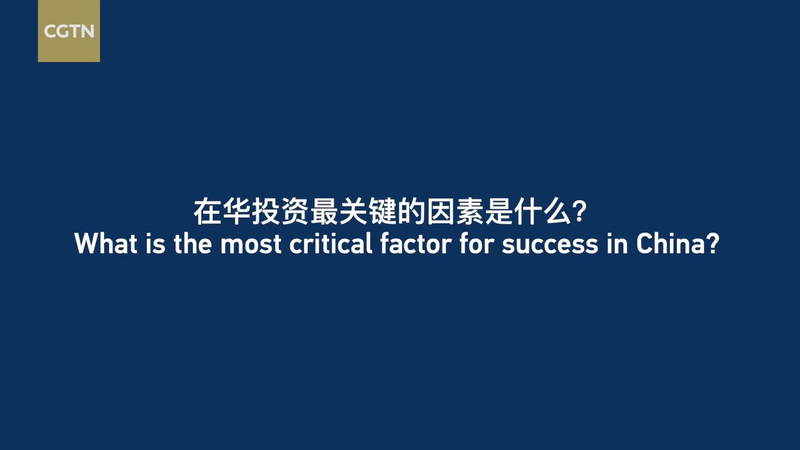 CDF 2025: What is the most critical factor for success in China? video poster