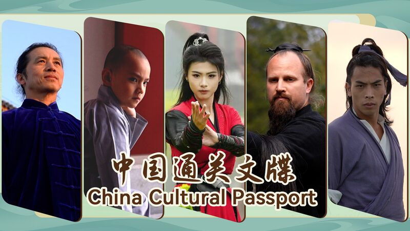 China Cultural Passport: Martial arts, landscapes and cuisines video poster