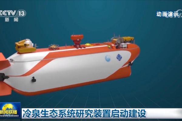 China Builds Deep-Sea Lab to Explore Mysterious Cold Seeps 🌊🔬 China builds research hub for deep-sea cold seeps