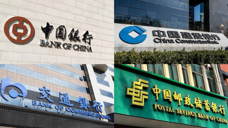 China to boost 4 major banks with 500 billion yuan capital injection
