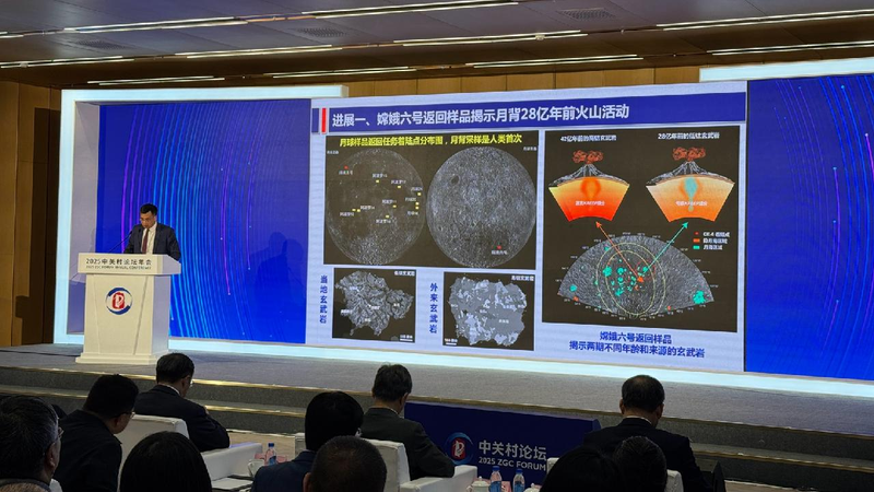 China's 10 scientific advances of 2024 released at ZGC Forum