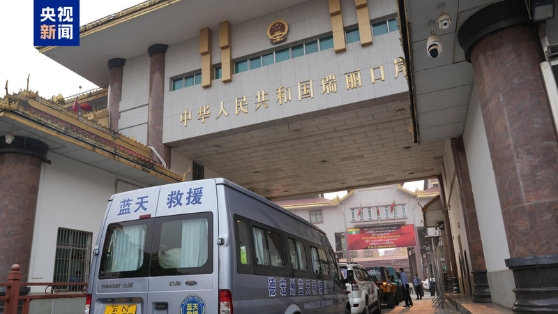 China's Blue Sky Rescue Team heads to Myanmar for quake relief