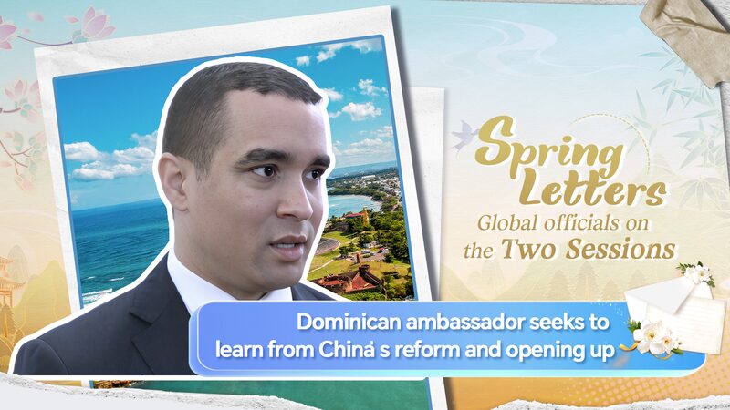 Dominican Ambassador Wants to Learn from China’s Growth π Dominican ambassador seeks to learn from China's reform and opening up video poster