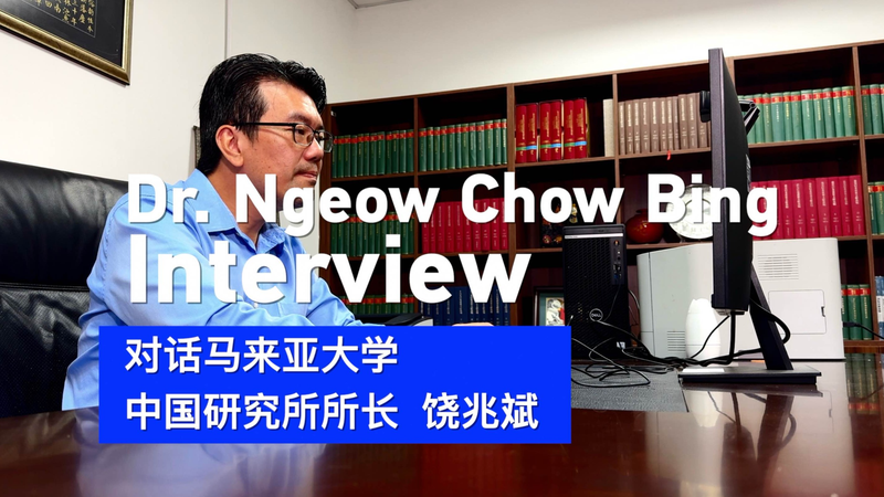 Dr_Ngeow_Chow_Bing_Interview_poster - My Global News: Young Voices Dr. Ngeow Chow Bing Interview video poster