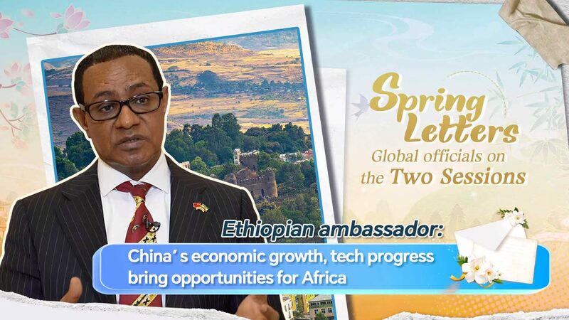 Ethiopian envoy: China's tech progress brings opportunities for Africa video poster