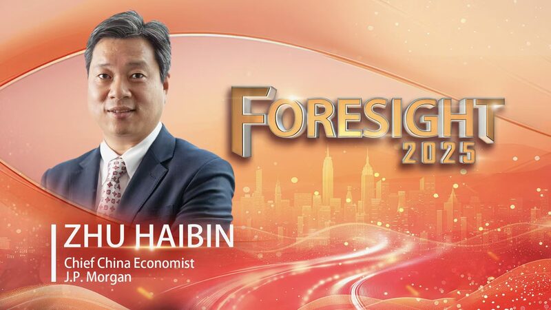 Expert: Consumption policy package expected to be higher than 2024 video poster