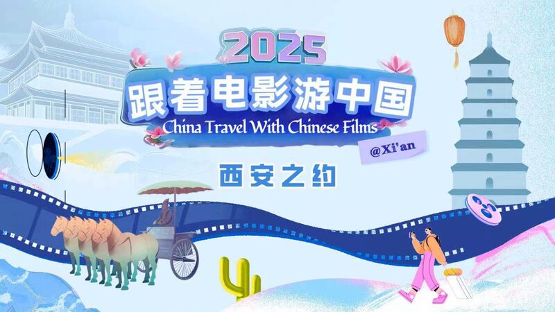 Films_spark_tourism_upturn_in_Xian_poster - My Global News: Young Voices Films spark tourism upturn in Xi'an video poster