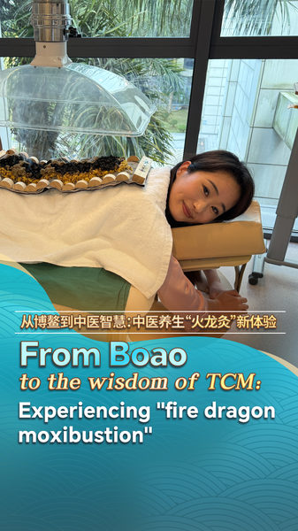From Boao to the wisdom of TCM: Experiencing "fire dragon moxibustion" video poster