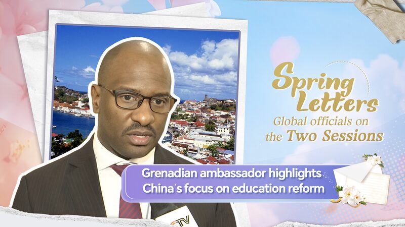 Grenadian ambassador highlights China's focus on education reform video poster