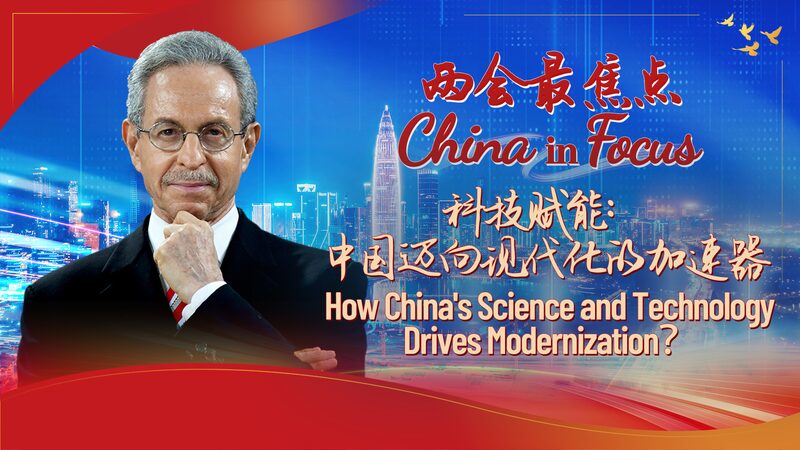 How China’s Cool Tech is Transforming the Future π How China's science and technology drives modernization video poster