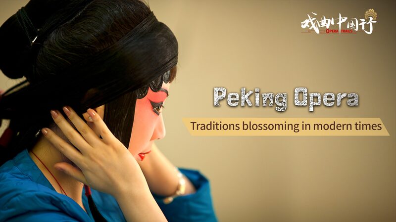 How Peking Opera finds modern echoes in today's audiences video poster