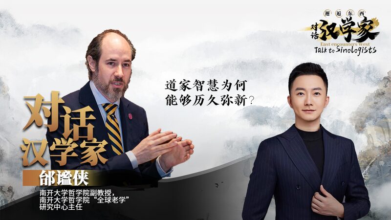 How_Taoist_wisdom_illuminates_global_dialogue_poster - My Global News: Young Voices How Taoist wisdom illuminates global dialogue video poster