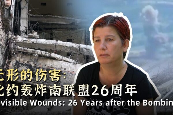26 Years Later: Ksendida’s Fight for Health and Justice Invisible wounds: 26 years after the bombing video poster