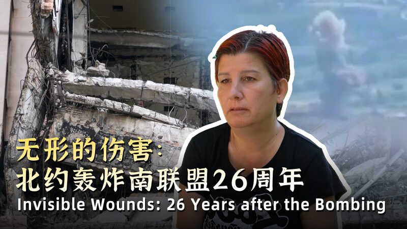 Invisible wounds: 26 years after the bombing video poster