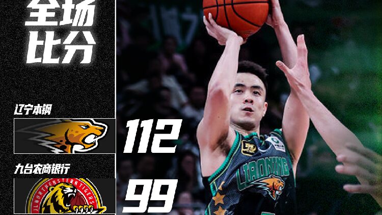 Liaoning beat Jilin for 2nd straight win on Zhao Jiwei's career night