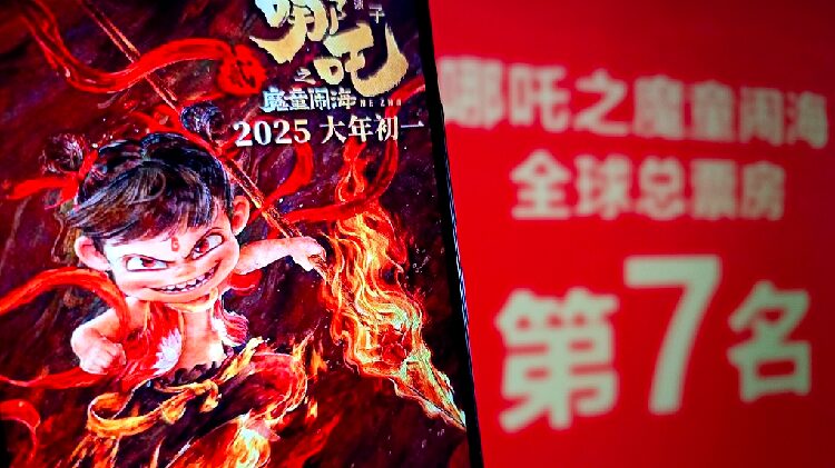 Ne_Zha_2_edges_out_Spider-Man_No_Way_Home_at_global_box_office - My Global News: Young Voices 'Ne Zha 2' edges out 'Spider-Man: No Way Home' at global box office