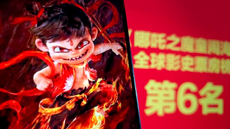 Ne_Zha_2_hits_No_6_at_all-time_global_box_office - My Global News: Young Voices 'Ne Zha 2' hits No. 6 at all-time global box office