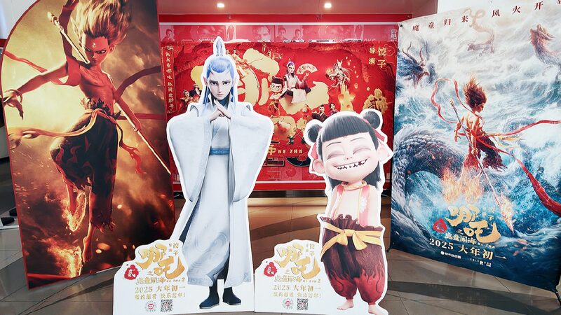 'Ne Zha 2' set for release across Europe