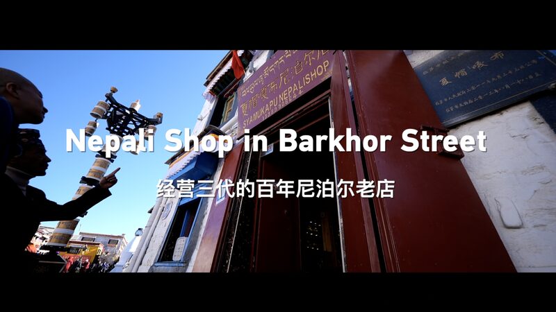 Nepali Shop in Barkhor Street video poster