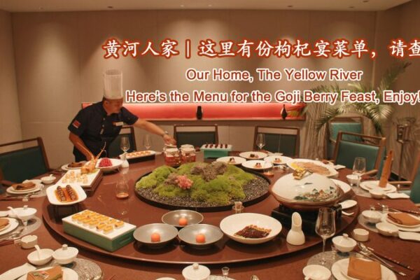 Chef He Fentian’s Goji Berry Feast: A Tasty Adventure Awaits! Our Home, The Yellow River – Enjoy the Goji Berry Feast! video poster