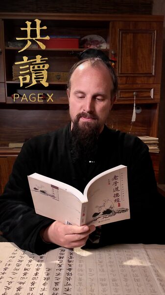 PAGE_X_American_Tai_Chi_disciple_Jake_finds_wisdom_in_Tao_Te_Ching_poster - My Global News: Young Voices PAGE X: American Tai Chi disciple Jake finds wisdom in 'Tao Te Ching' video poster