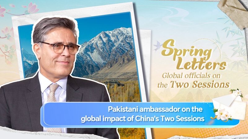 Pakistani_ambassador_on_the_global_impact_of_Chinas_Two_Sessions_poster - My Global News: Young Voices Pakistani ambassador on the global impact of China's Two Sessions video poster