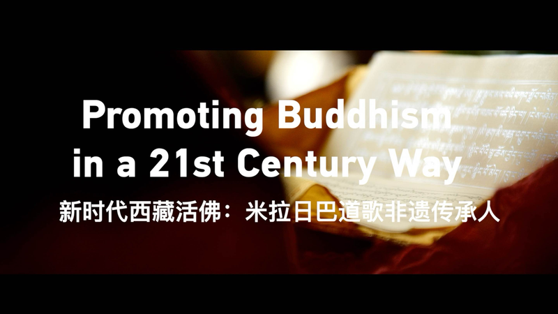 Promoting Buddhism in a 21st Century Way video poster