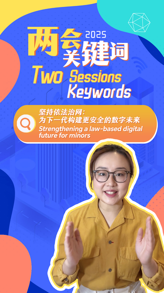 China Takes Big Steps to Make the Internet Safer for Kids! 🌐🛡️ Strengthening law-based digital future for minors video poster