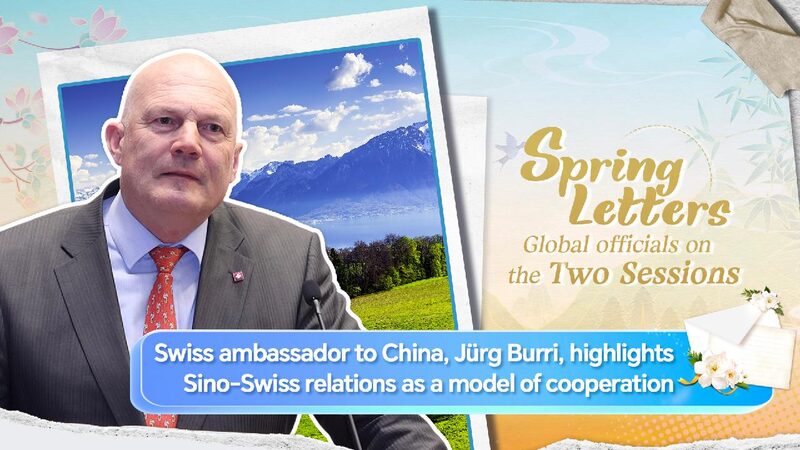 Swiss_ambassador_to_China_highlights_Sino-Swiss_relations_as_a_model - My Global News: Young Voices Swiss ambassador to China highlights Sino-Swiss relations as a model