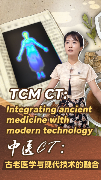 TCM CT: Integrating ancient medicine with modern technology video poster