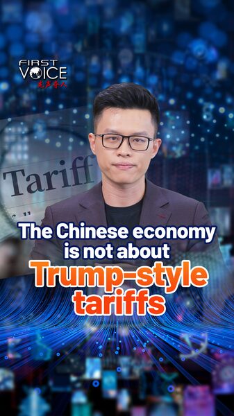 The Chinese economy is not about Trump-style tariffs video poster