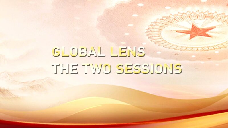 Watch: Global lens – the Two Sessions video poster